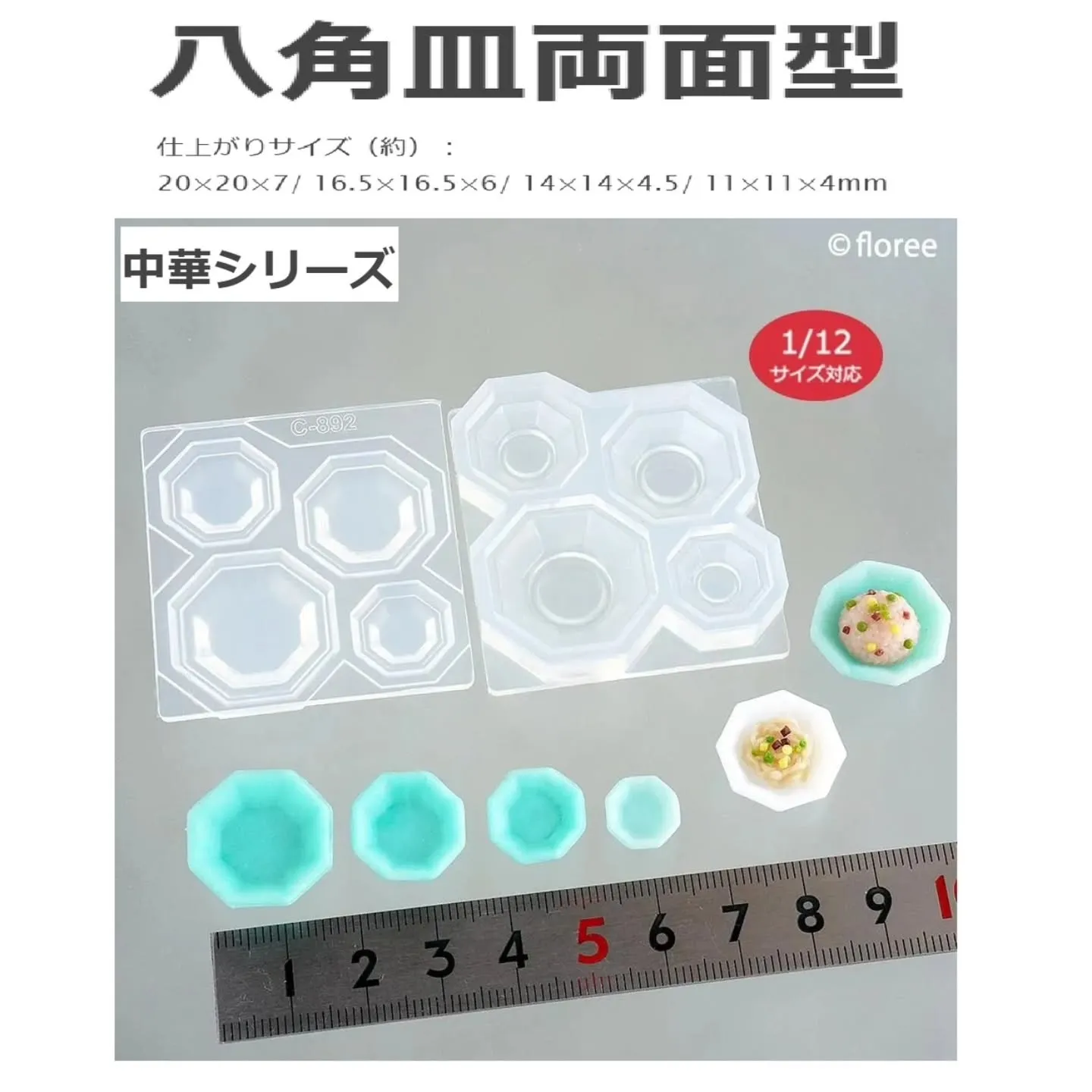 中華系ミニチュアモールド入荷しております！