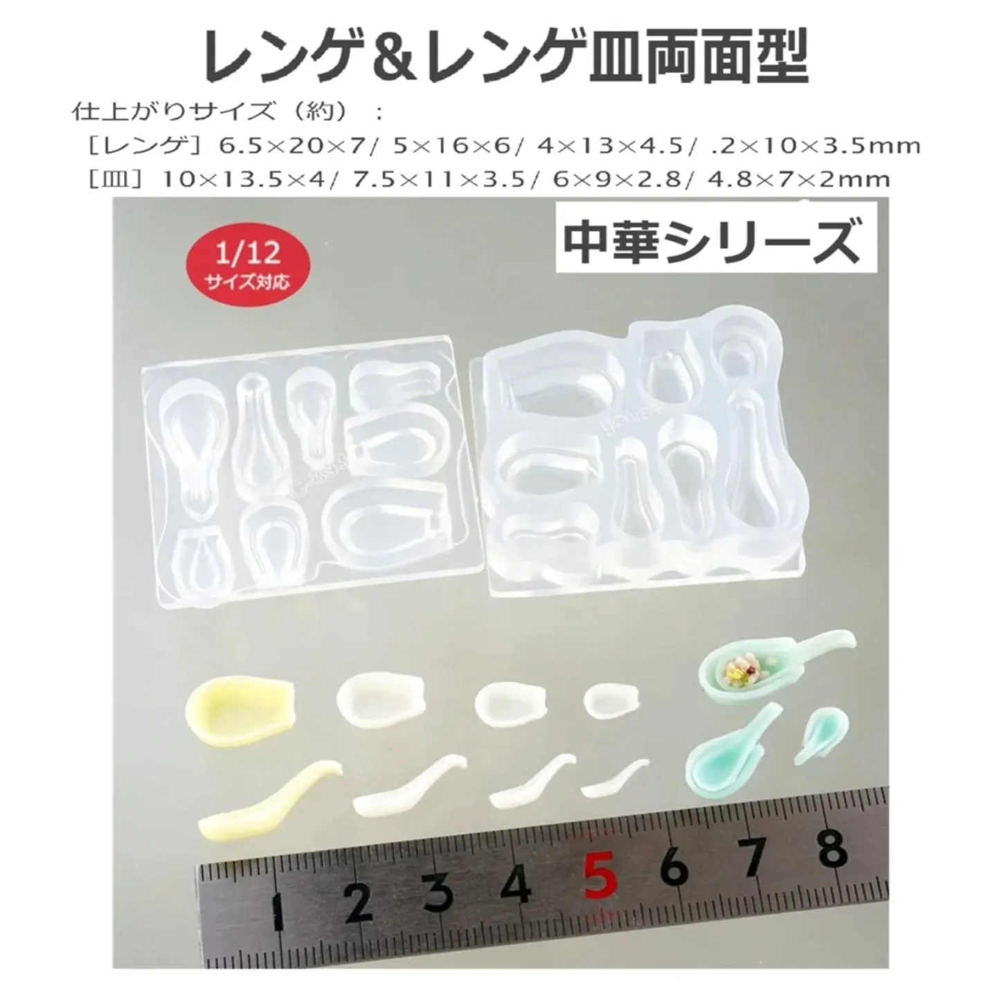 中華系ミニチュアモールド入荷しております！