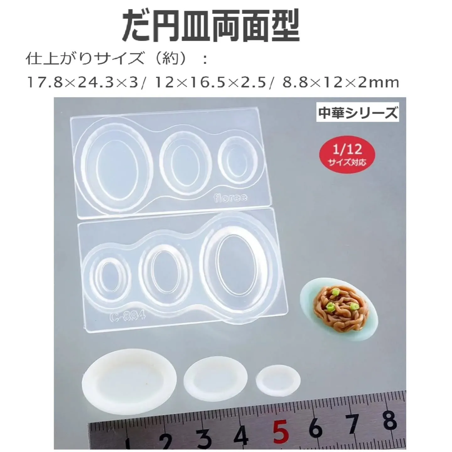 中華系ミニチュアモールド入荷しております！