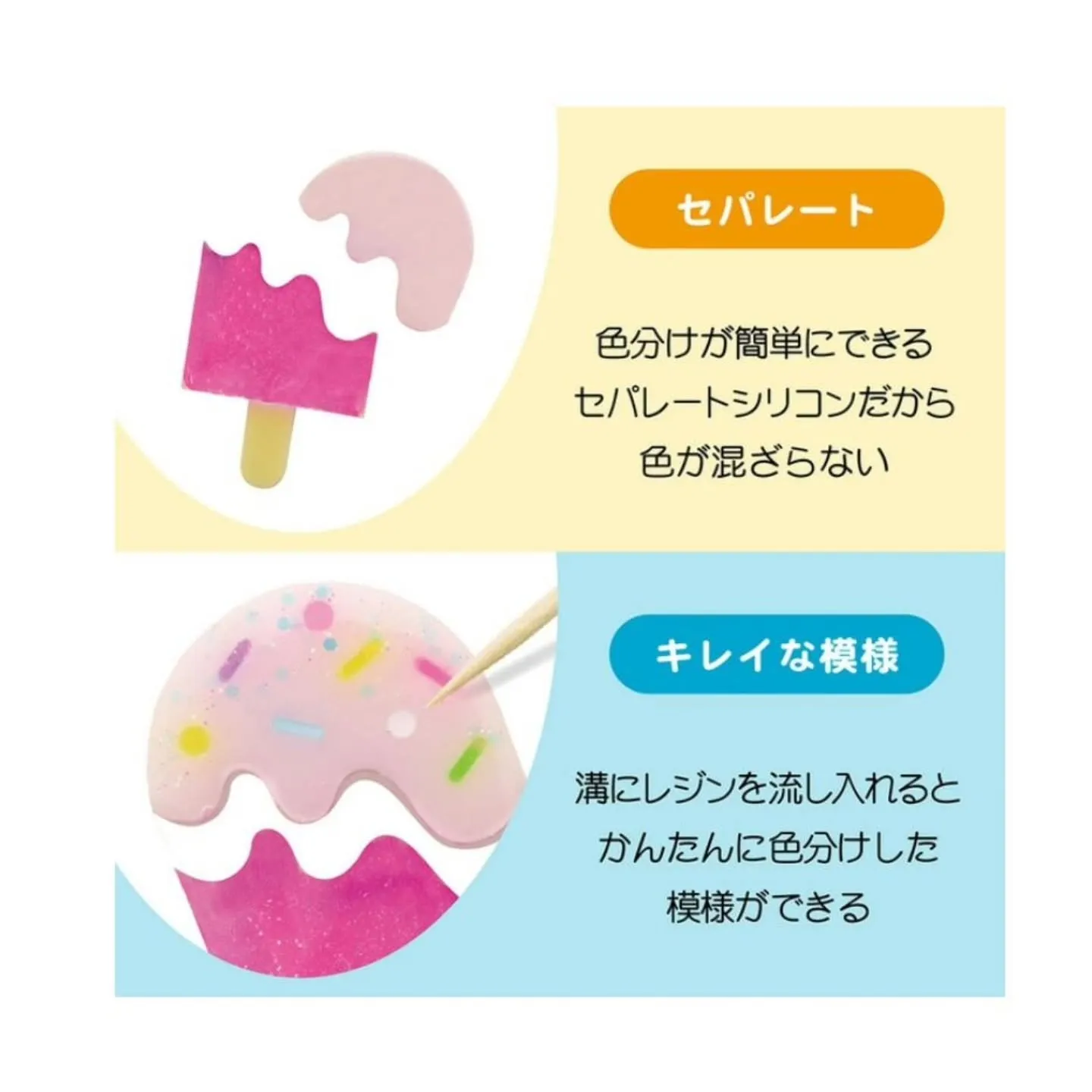 ネットにてセパレートモールドの販売を開始しました！店頭ででも...