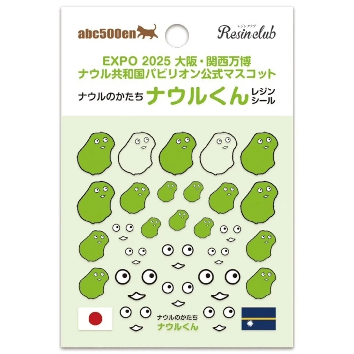 人気なナウルくんとミャクミャクのレジンクラブのシールをセット...