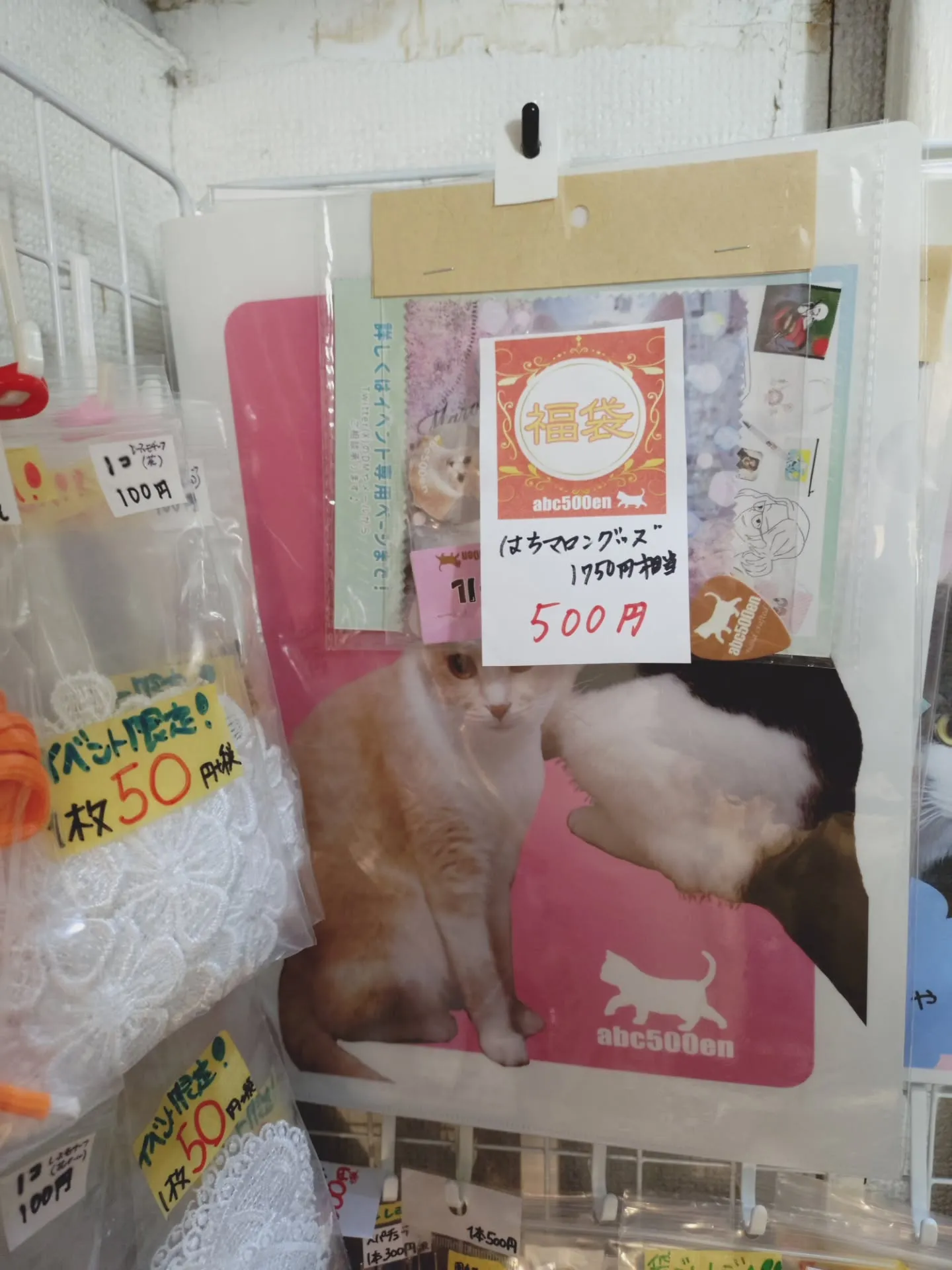 はち・マロンのグッズを購入すると猫たちのおやつやおもちゃに使...