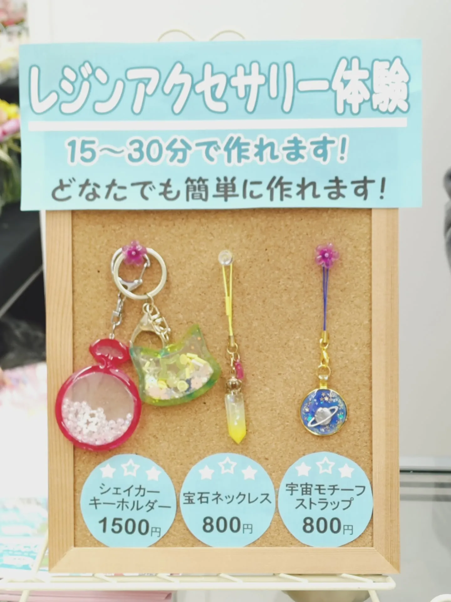 24.25日は、小牧レジンアクセサリーサークルで