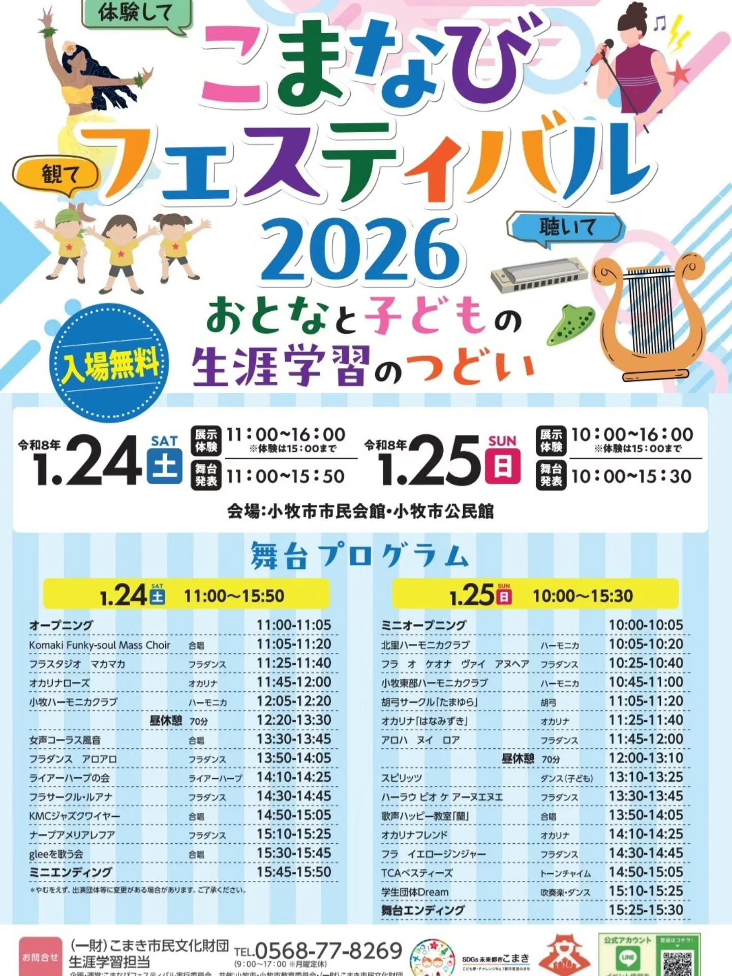 24.25日は、小牧レジンアクセサリーサークルで