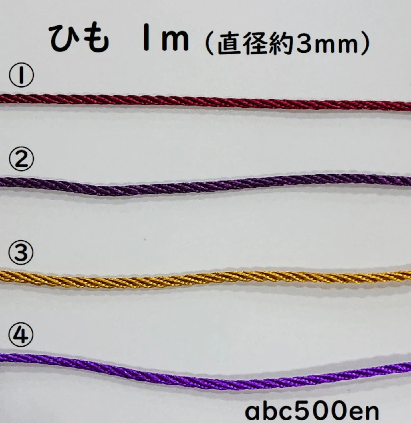 ドール用のループタイに使える細めの紐も販売しております！