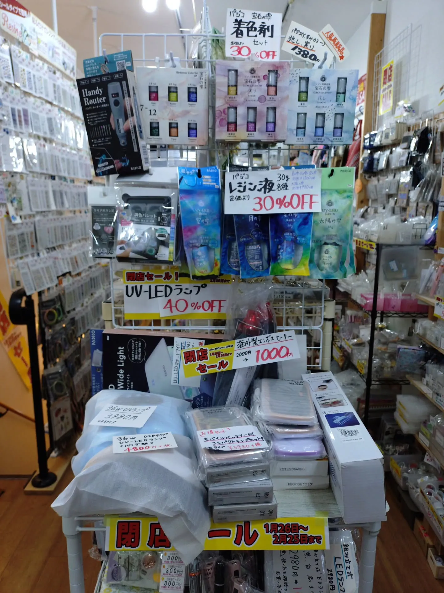 2号店の閉店セールの割引き率が変わりました！