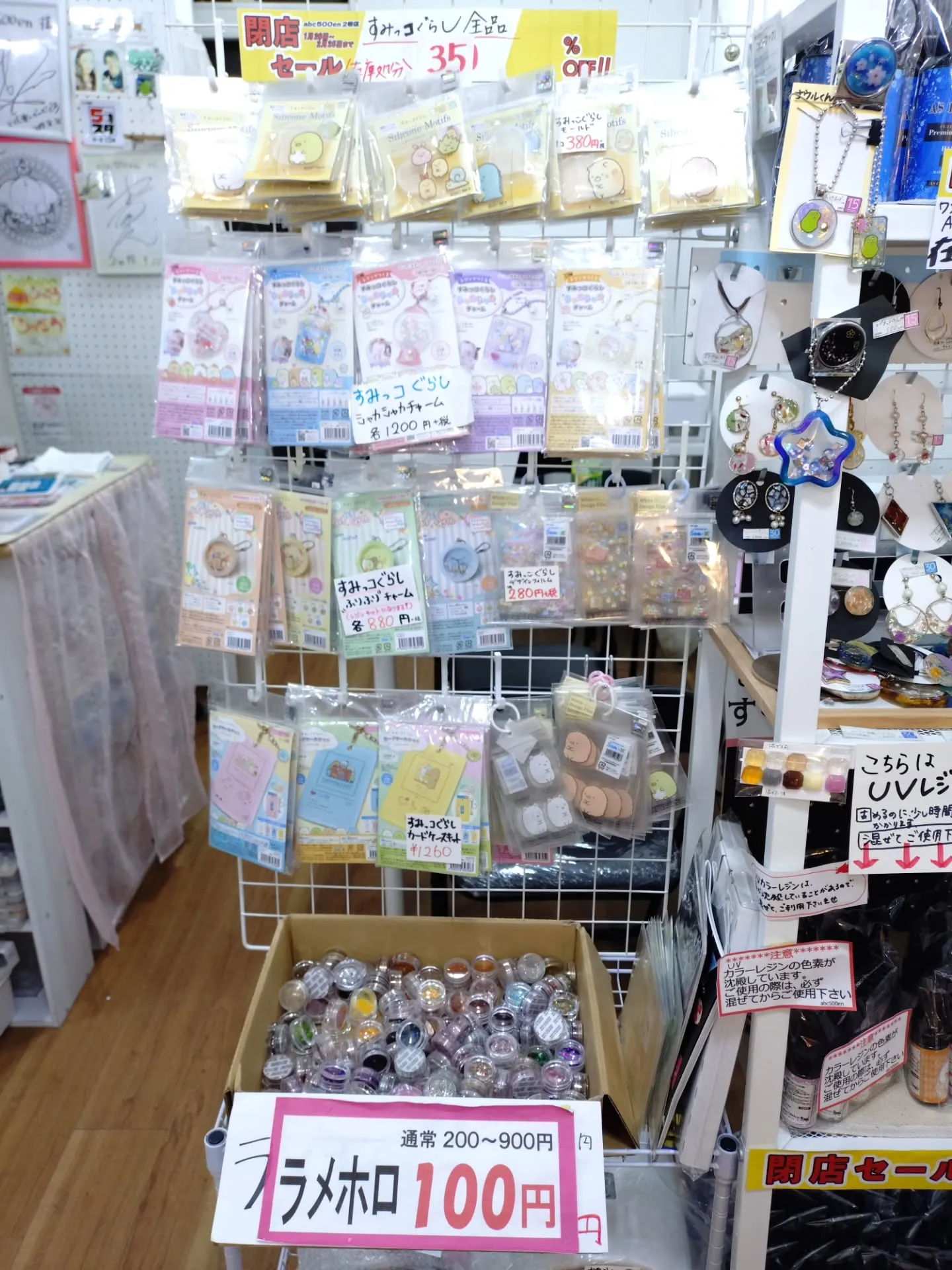 2号店の閉店セールの割引き率が変わりました！