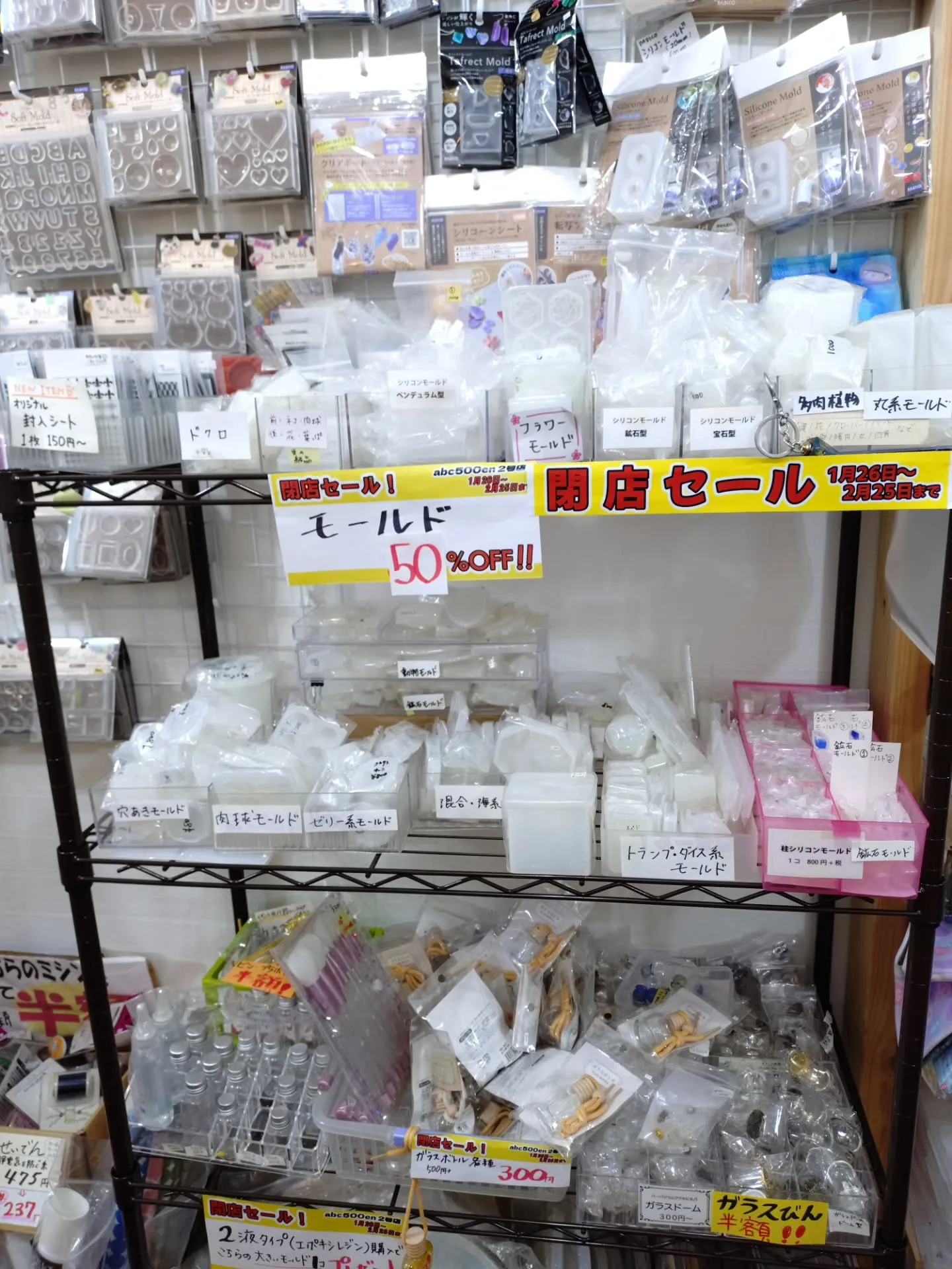 2号店の閉店セールの割引き率が変わりました！