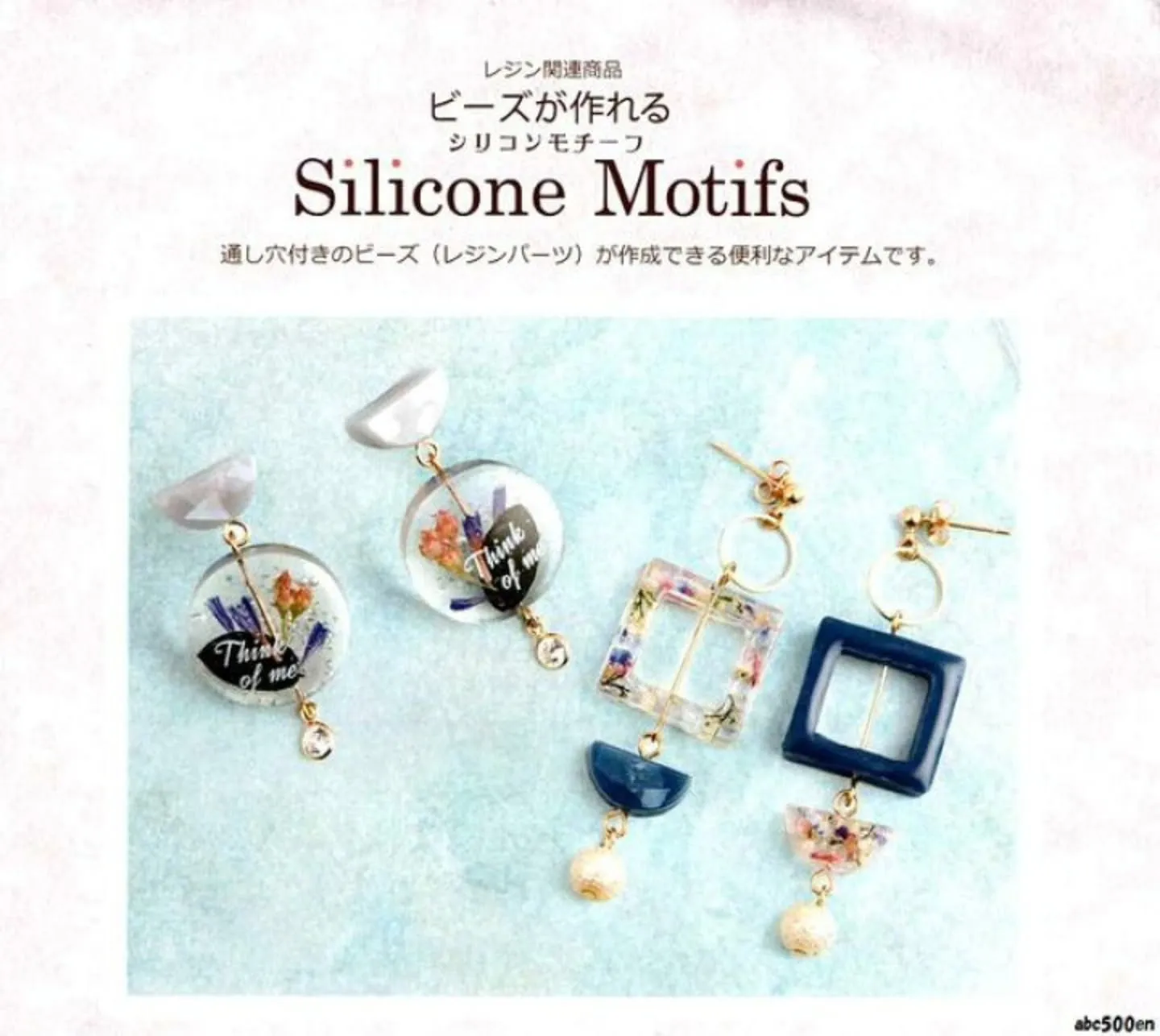 ビーズが作れるモールドは定価より30%OFF！