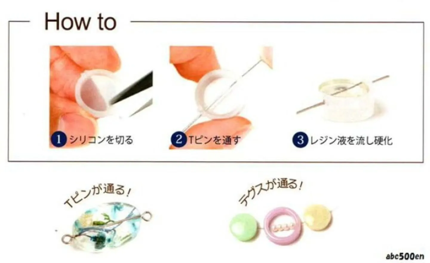 ビーズが作れるモールドは定価より30%OFF！