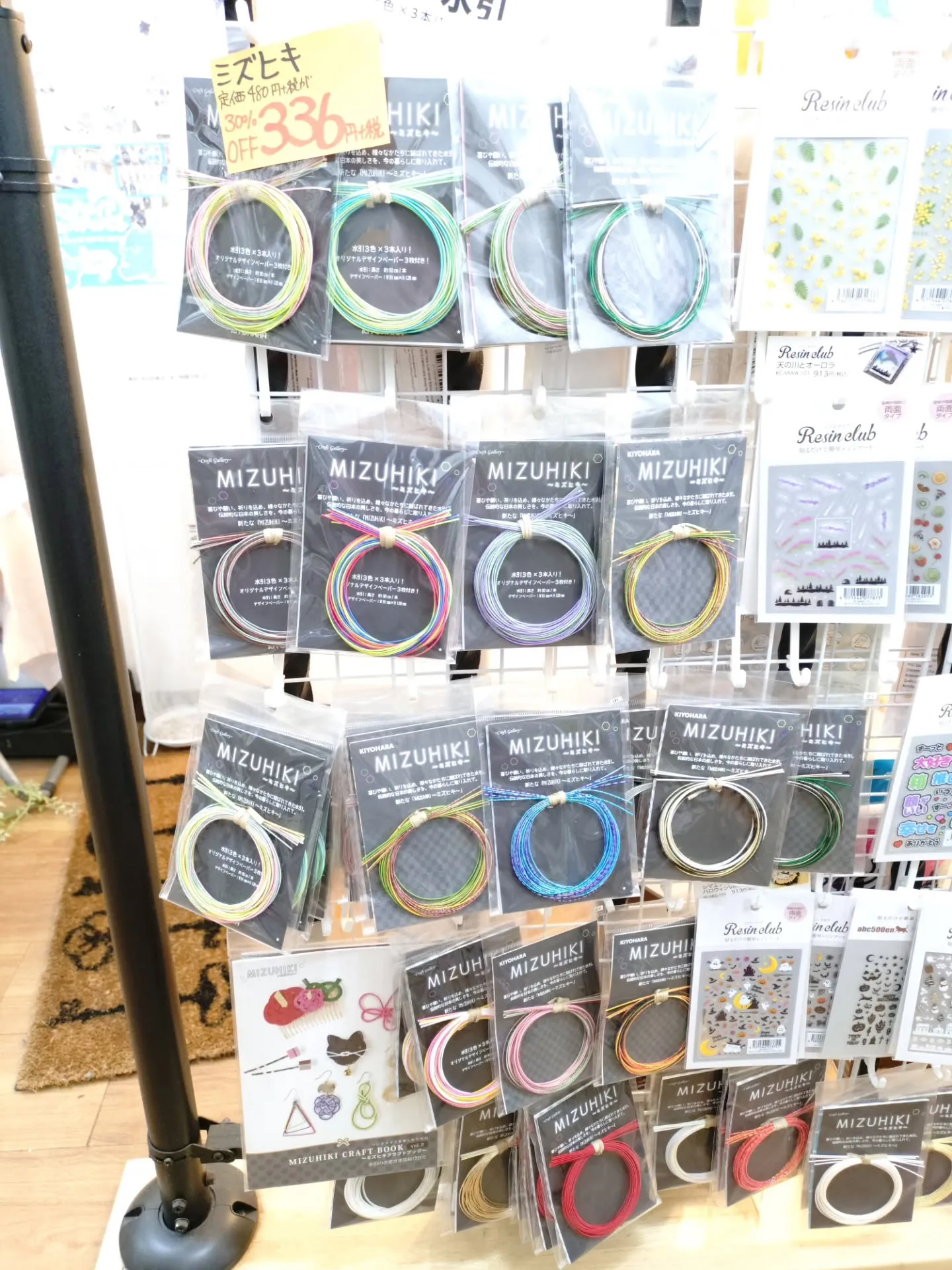 2号店閉店セール中！