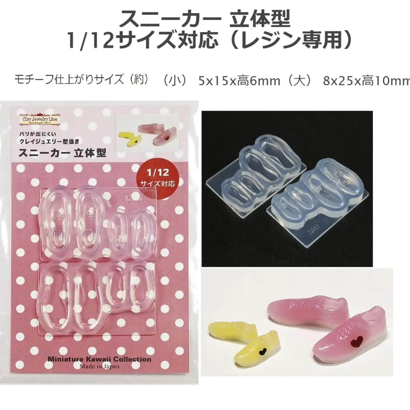 入荷待ちの新しいモールド！スニーカーやおはじきのモールドが登...