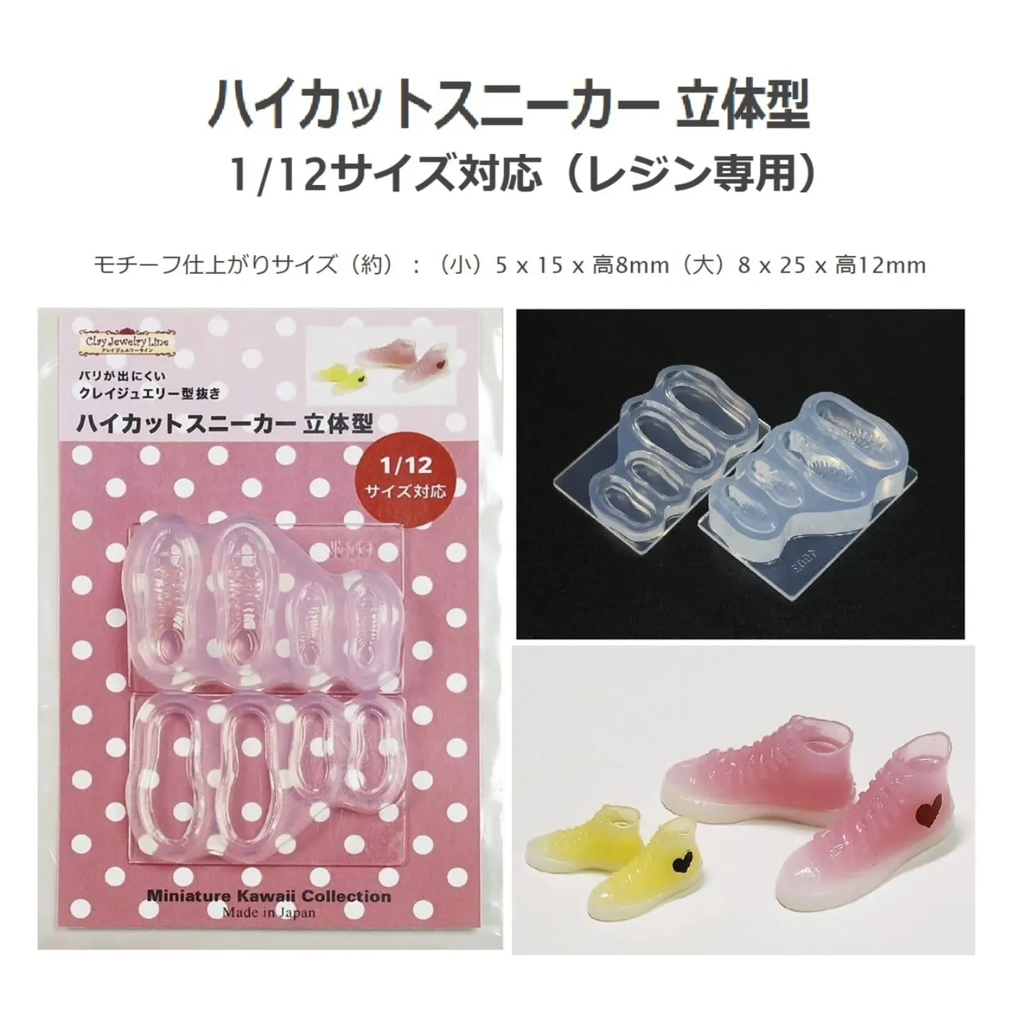 入荷待ちの新しいモールド！スニーカーやおはじきのモールドが登...