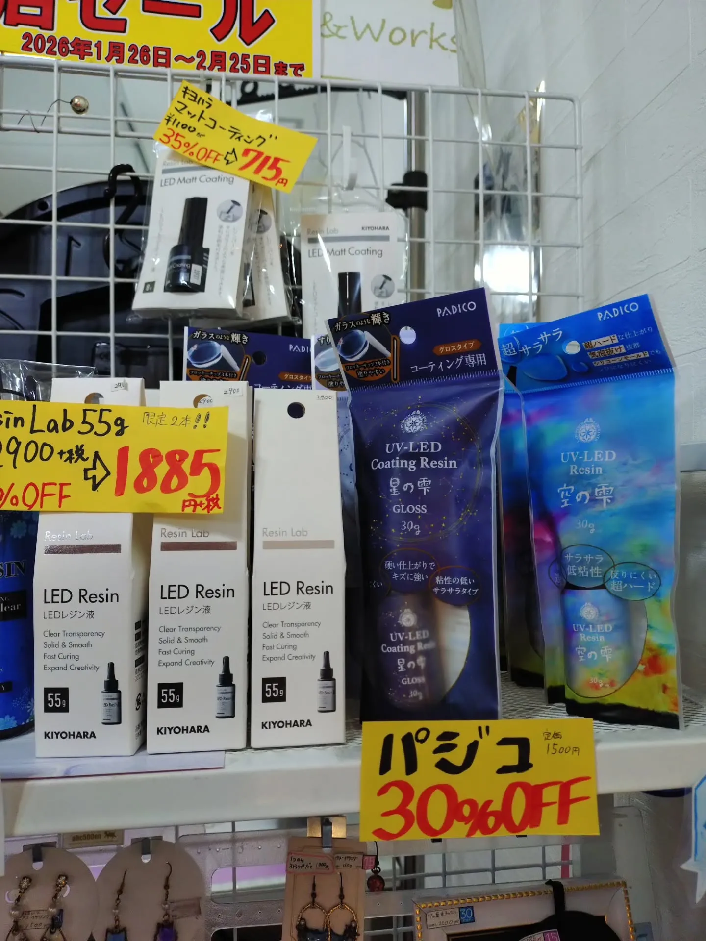 本日で2号店が閉店となります。