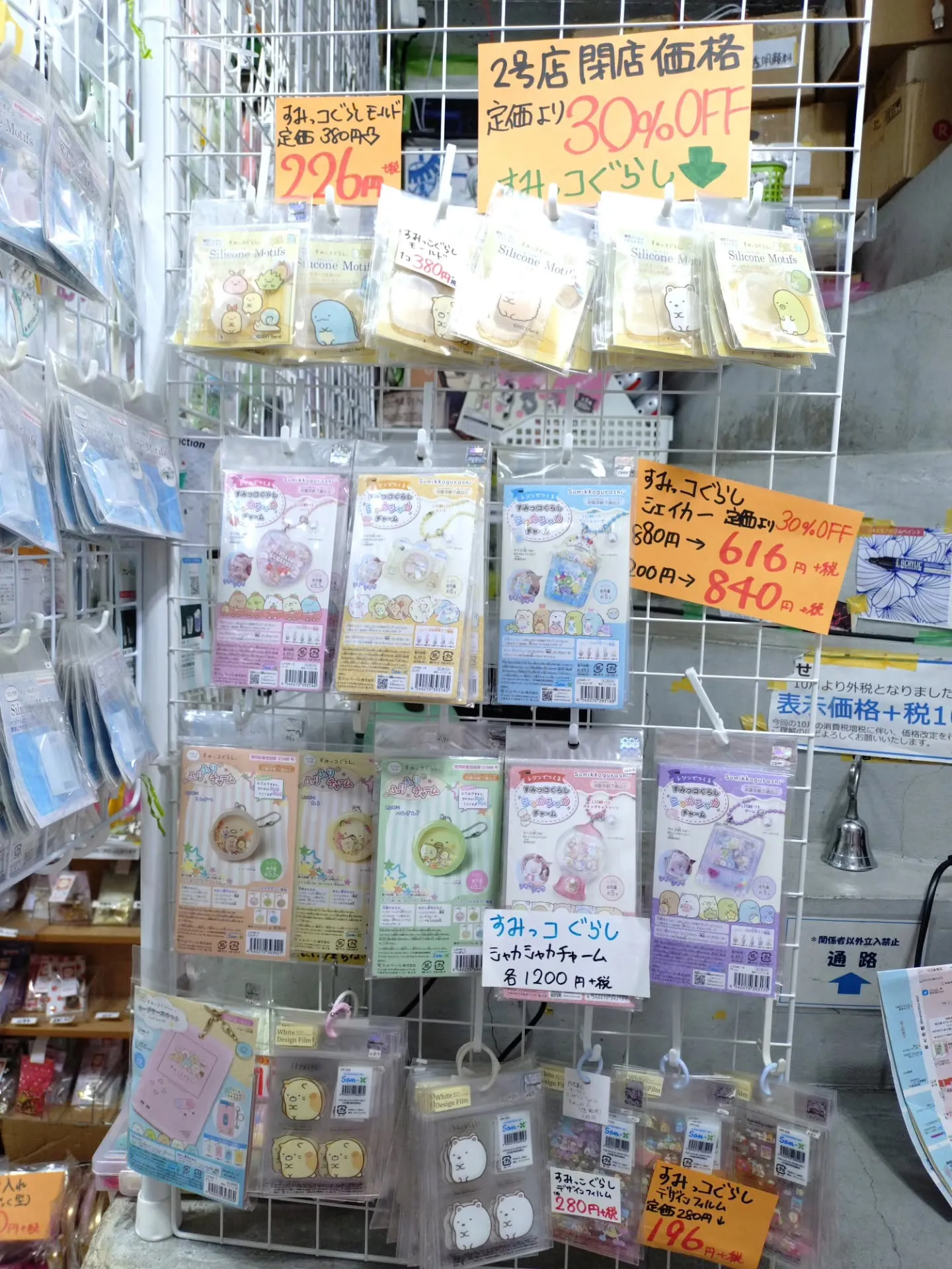 2号店閉店価格で、本店にて、無料の商品や30%や40%のセー...