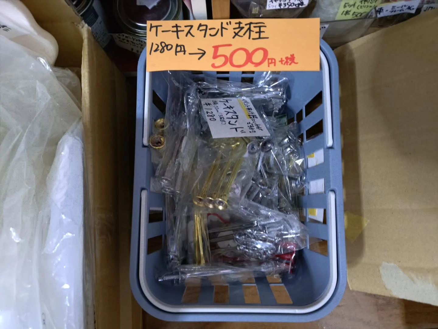 2号店閉店価格で、本店にて、無料の商品や30%や40%のセー...