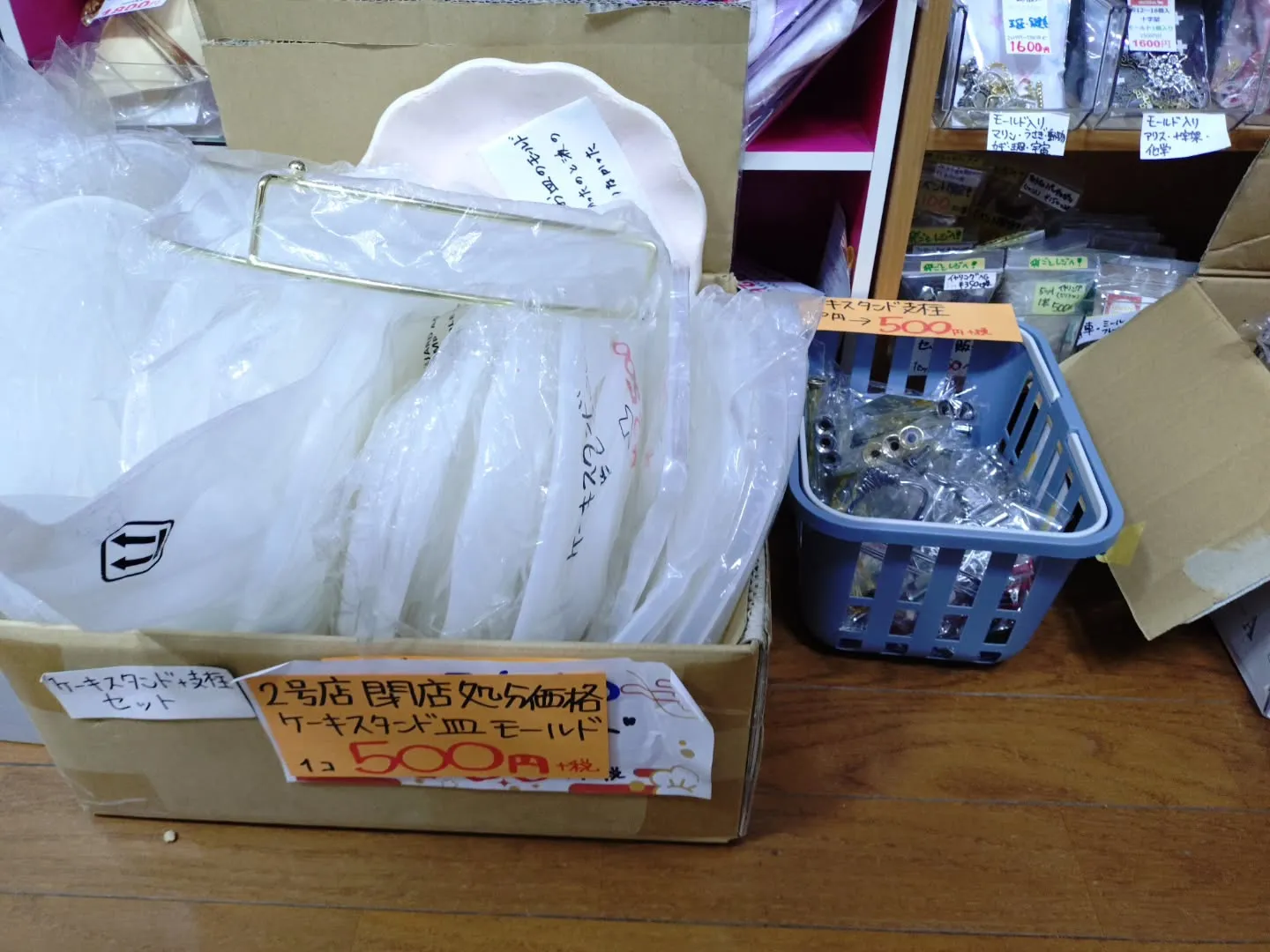 2号店閉店価格で、本店にて、無料の商品や30%や40%のセー...