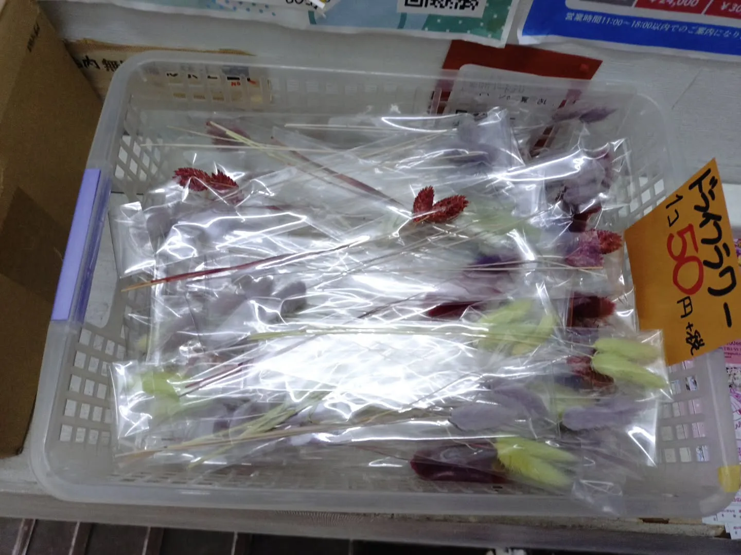 2号店閉店価格で、本店にて、無料の商品や30%や40%のセー...