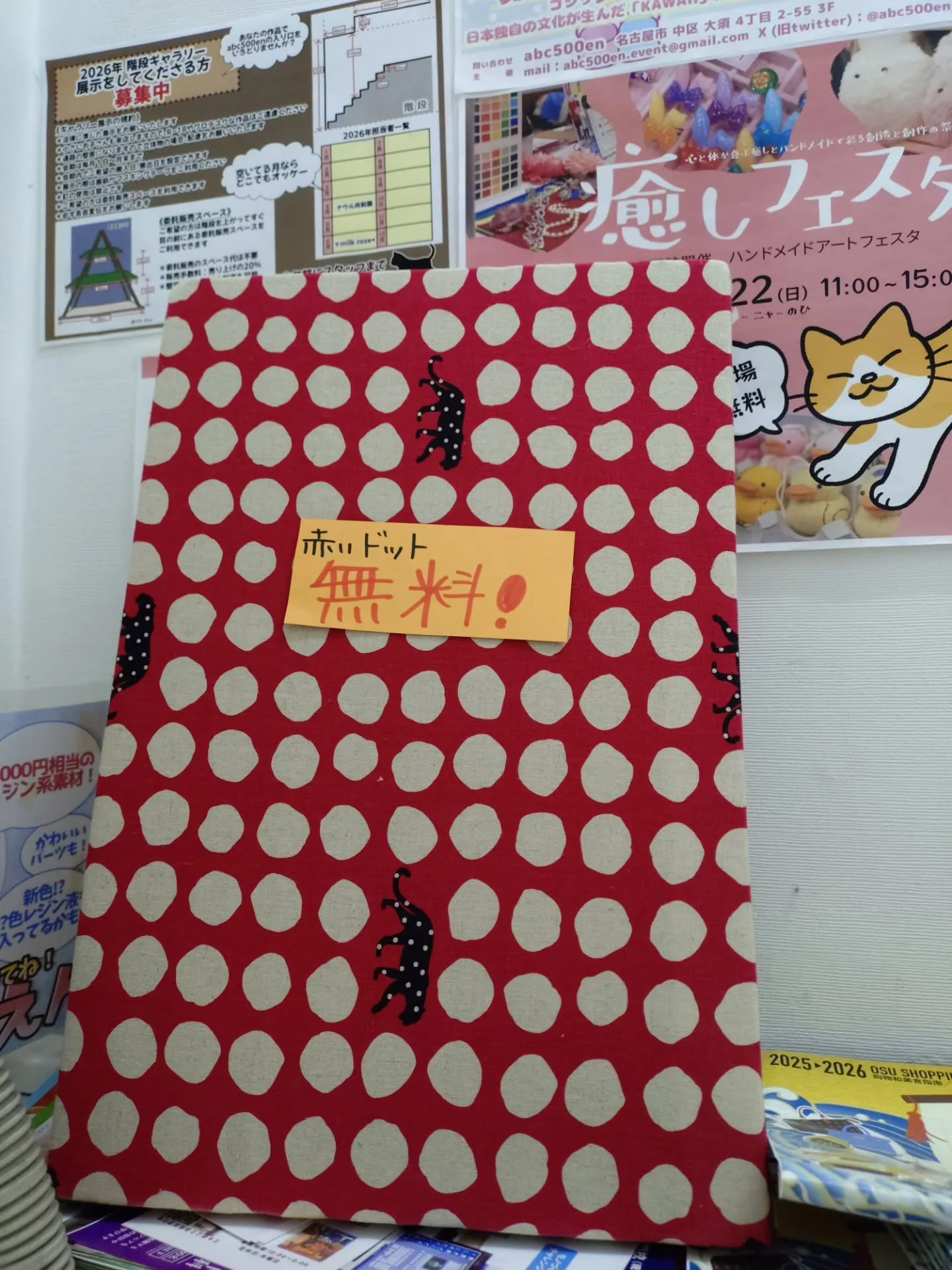 2号店閉店価格で、本店にて、無料の商品や30%や40%のセー...