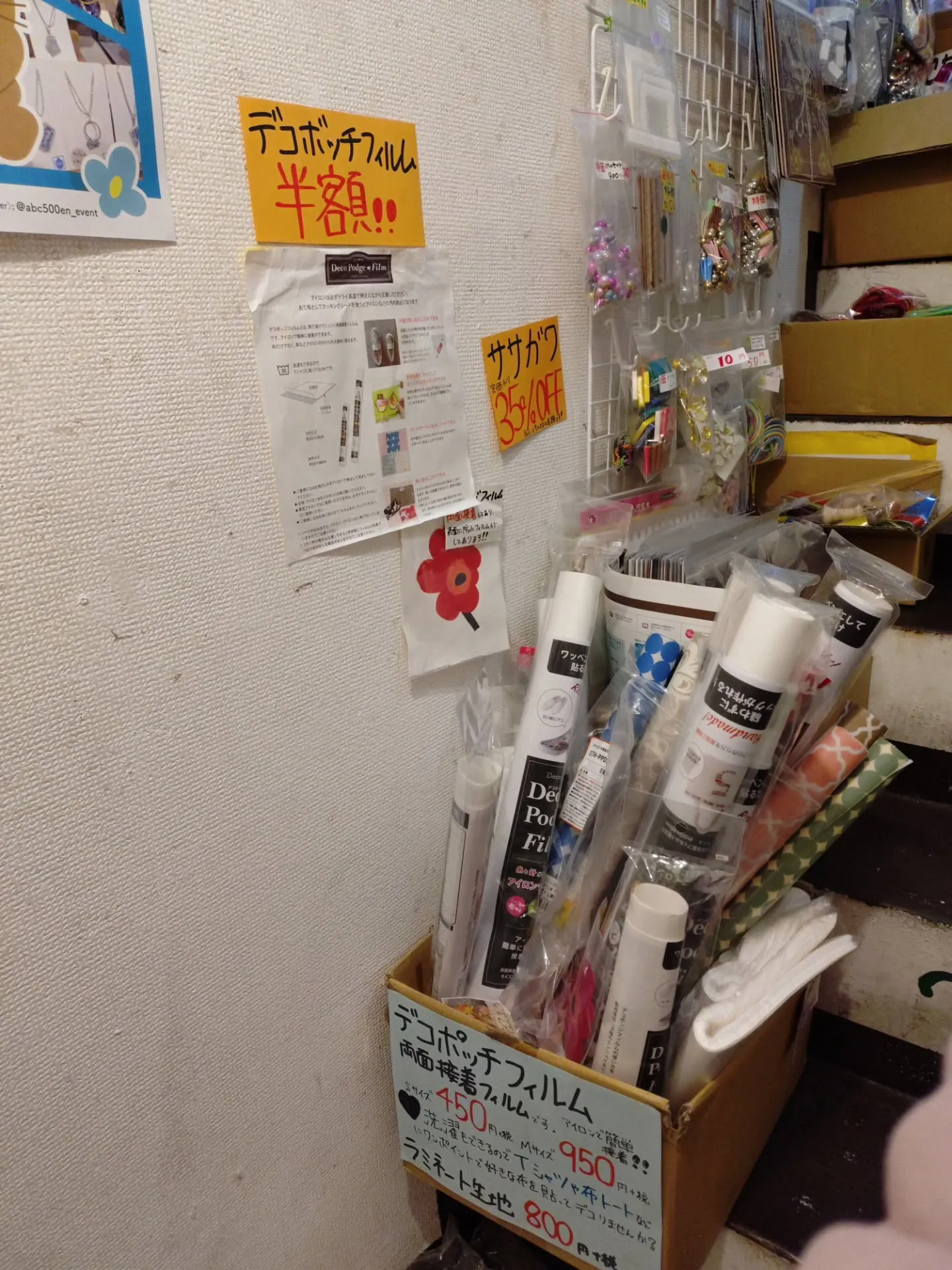 2号店閉店価格で、本店にて、無料の商品や30%や40%のセー...