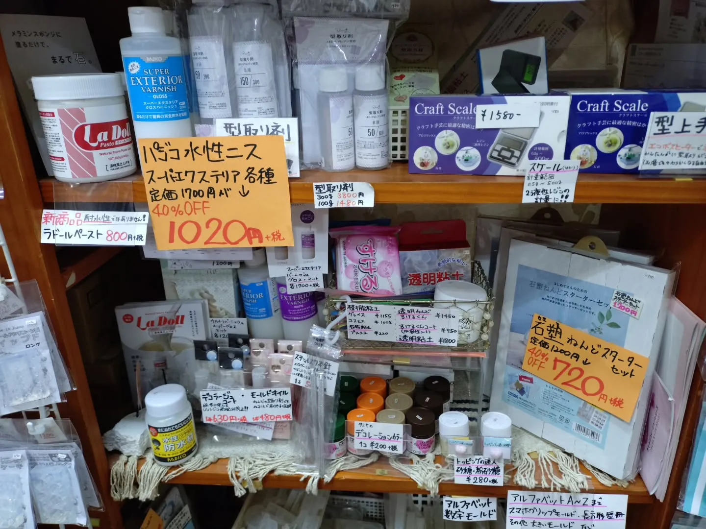 2号店閉店価格で、本店にて、無料の商品や30%や40%のセー...