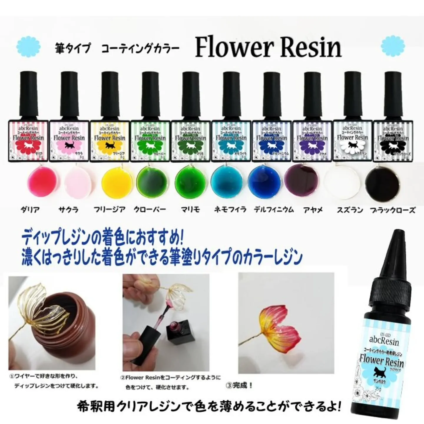 春にピッタリなお花をレジンでアクセサリーにしませんか？