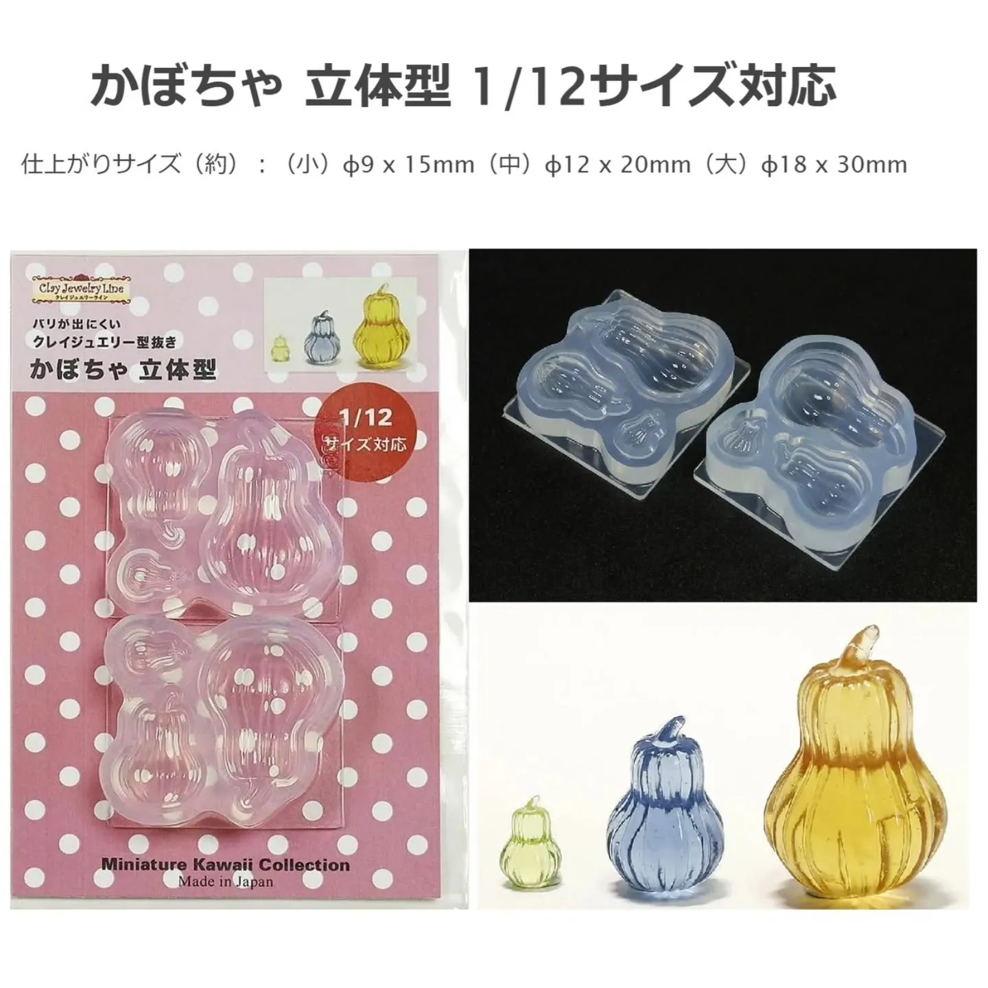 新しいモールド入荷しております。