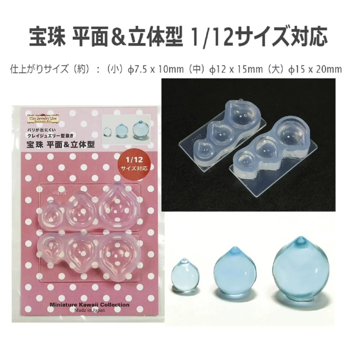 新しいモールド入荷しております。