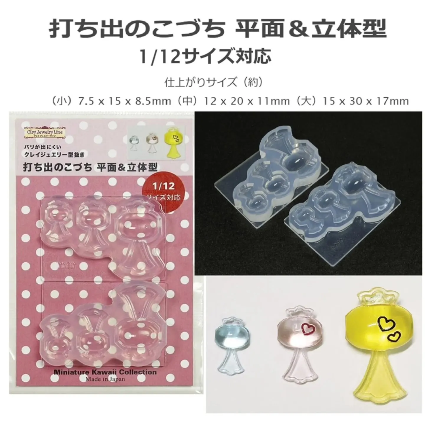 新しいモールド入荷しております。