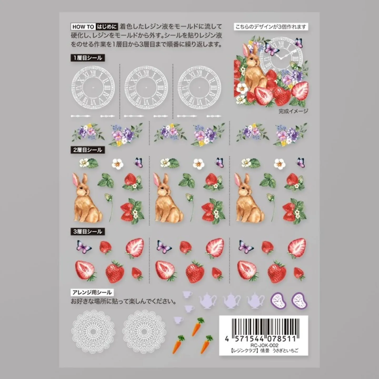 レジンクラブの新商品アップしました！