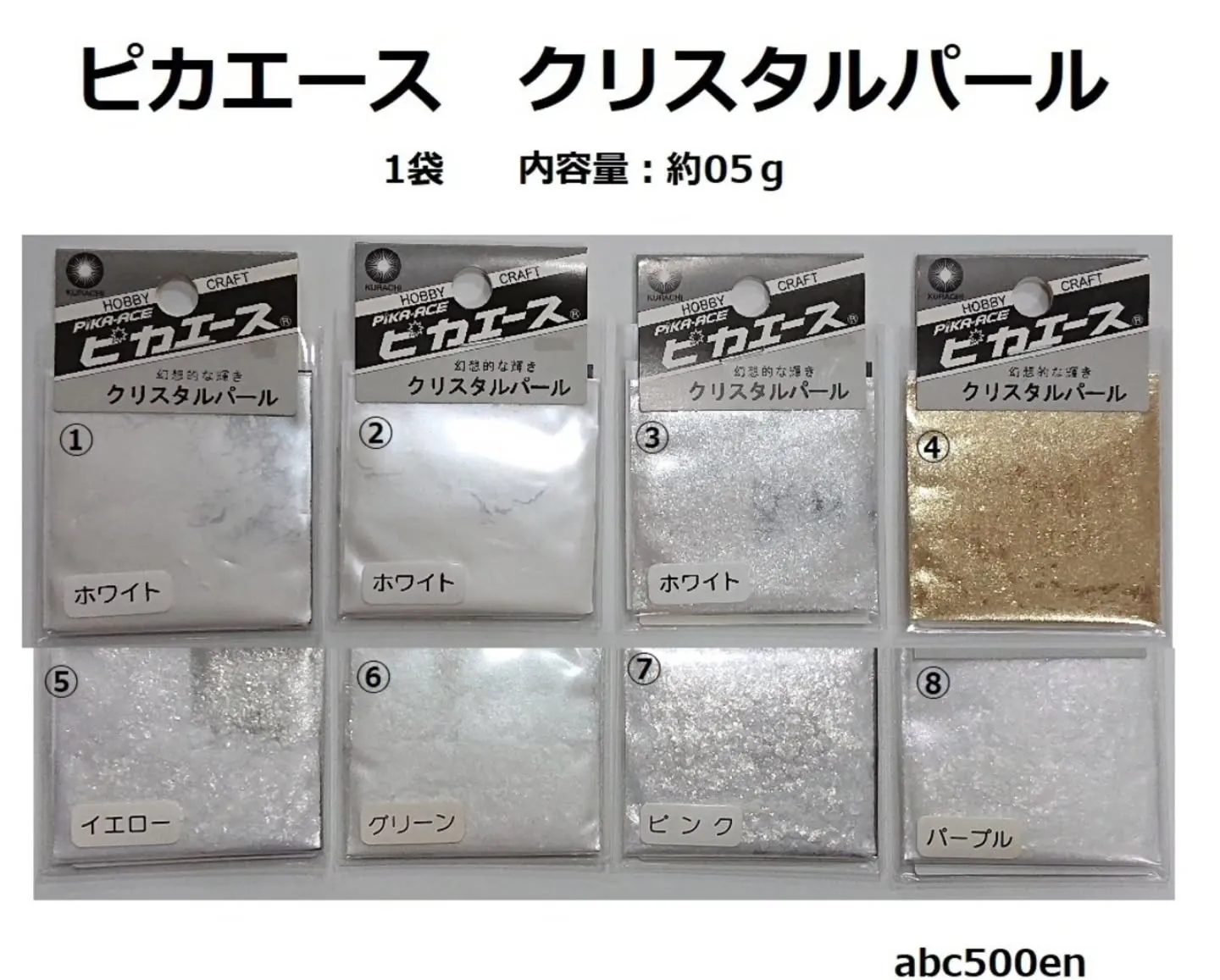 ピカエースのミラークロームにして使えるパウダーたち。