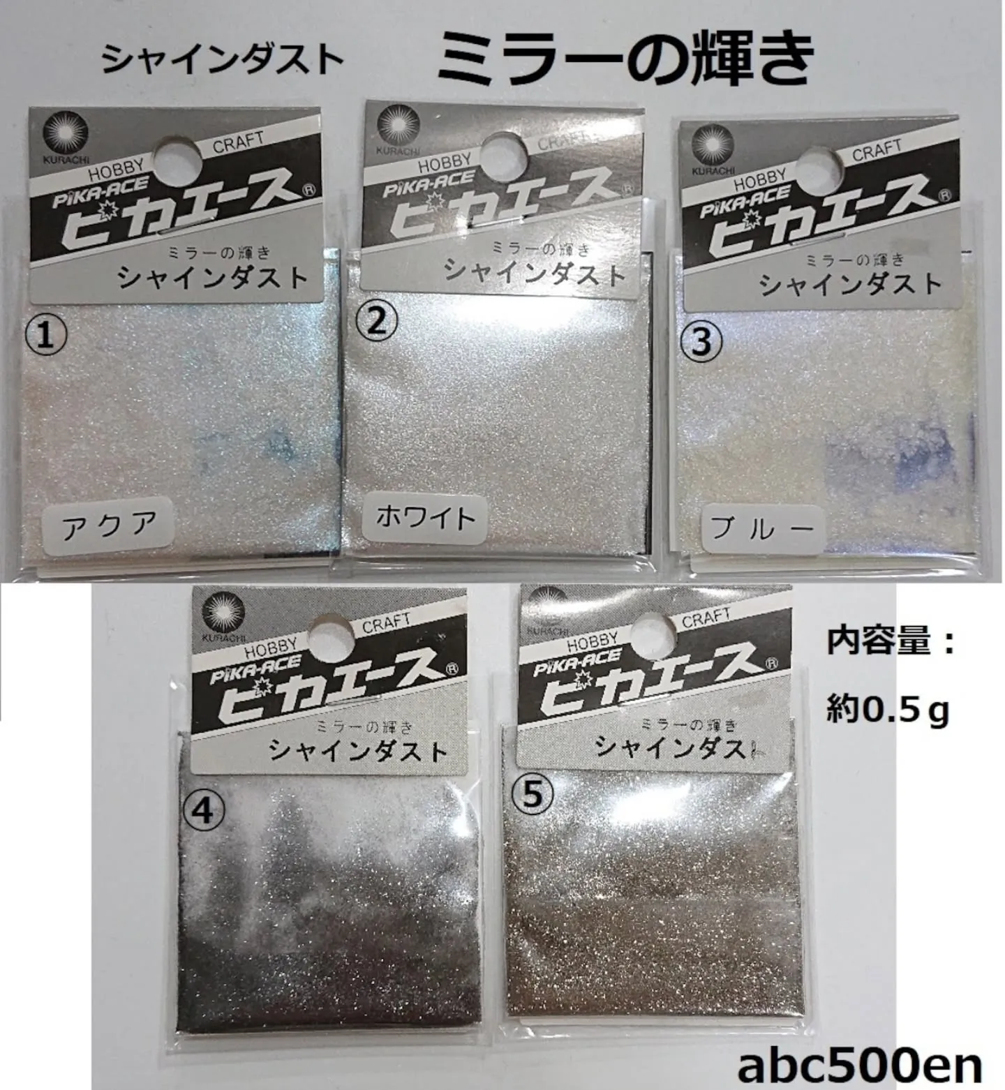 ピカエースのミラークロームにして使えるパウダーたち。