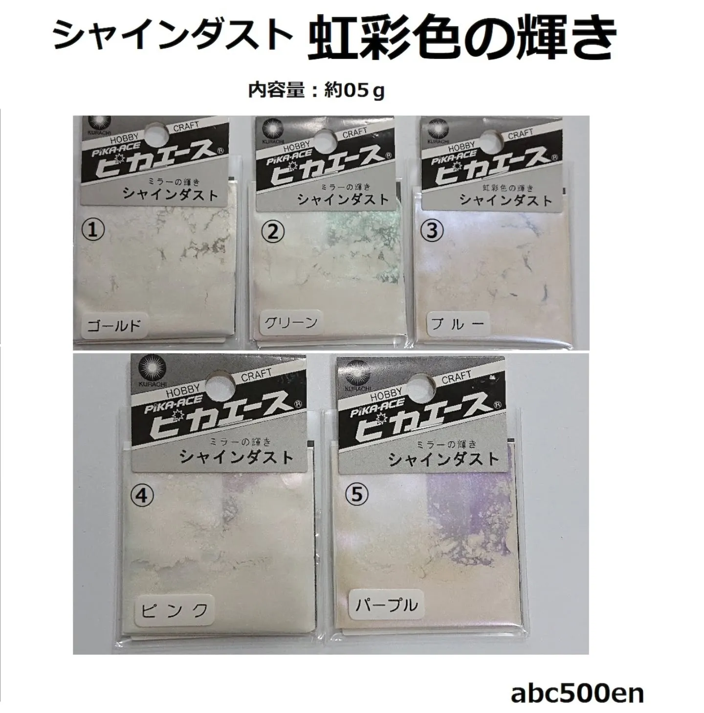 ピカエースのミラークロームにして使えるパウダーたち。