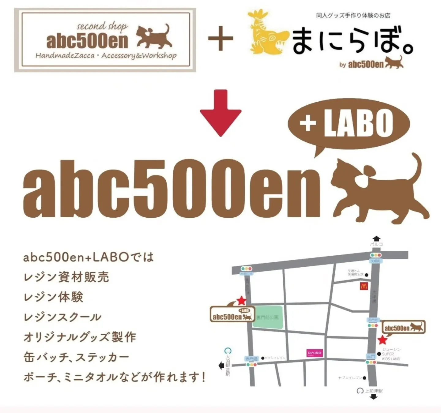 こちらのポストをリツイートすると明日よりグランドオープンする...