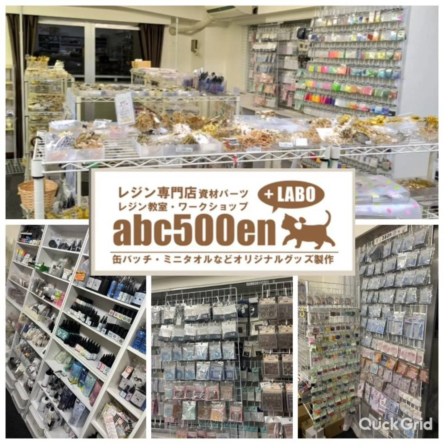 本店にあるシールをオープニングセールで色んな種類のシールをa...