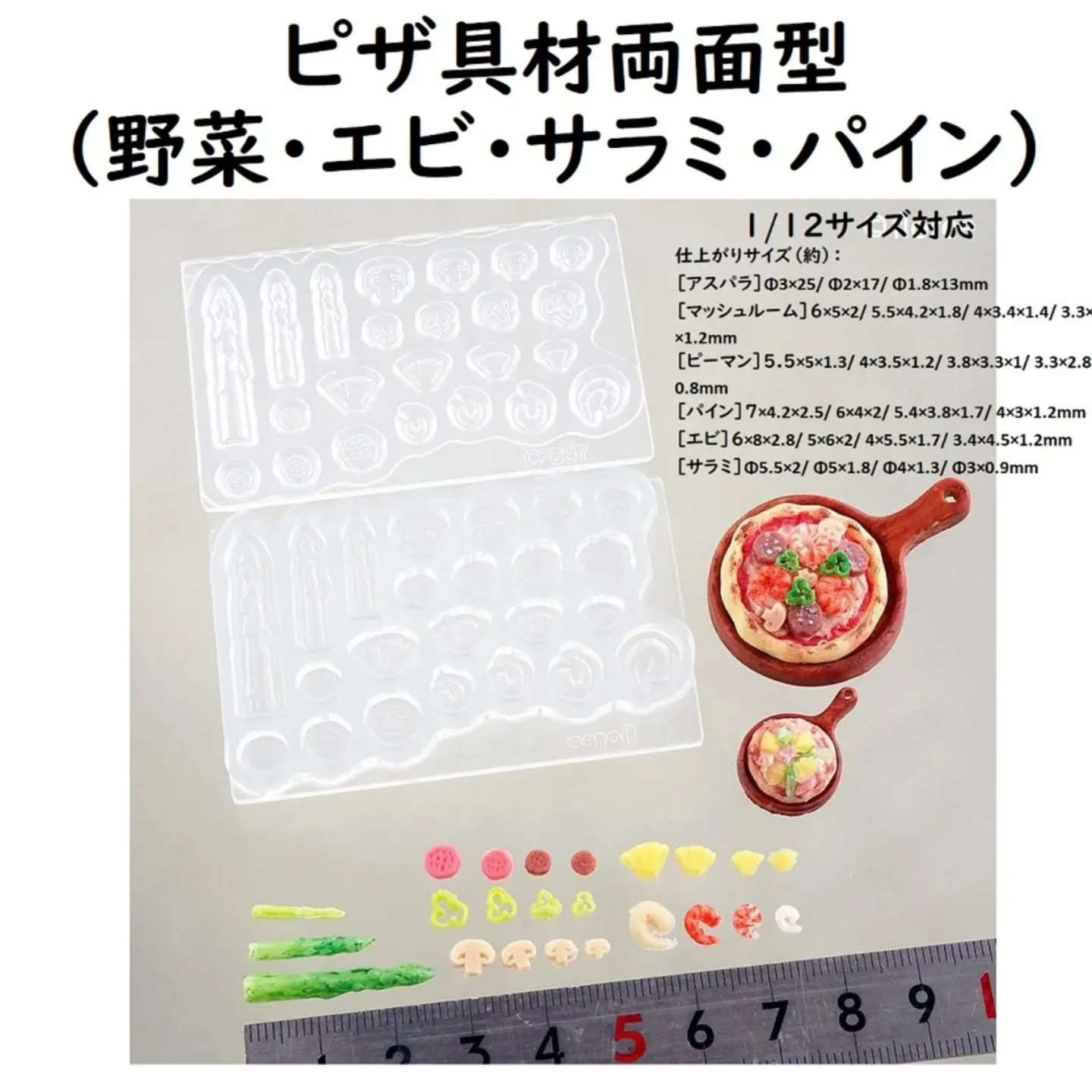 新しいモールドを予約注文しております。