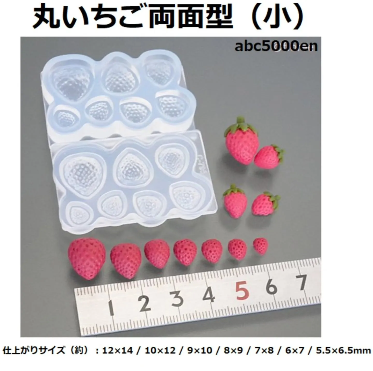 いちご🍓のモールドはたくさん種類があります！