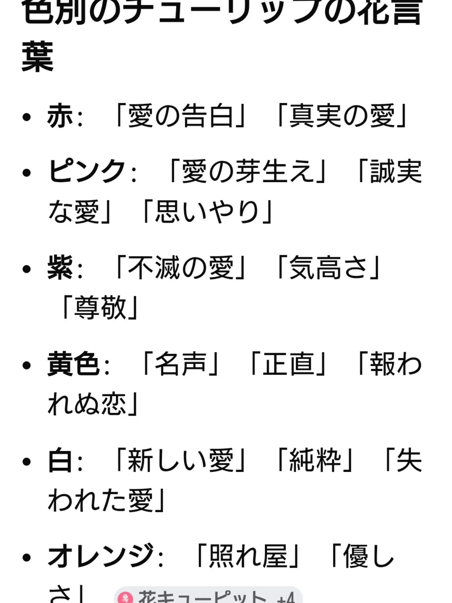 レジンクラブのチューリップ🌷花言葉などを活かした作品作りをし...