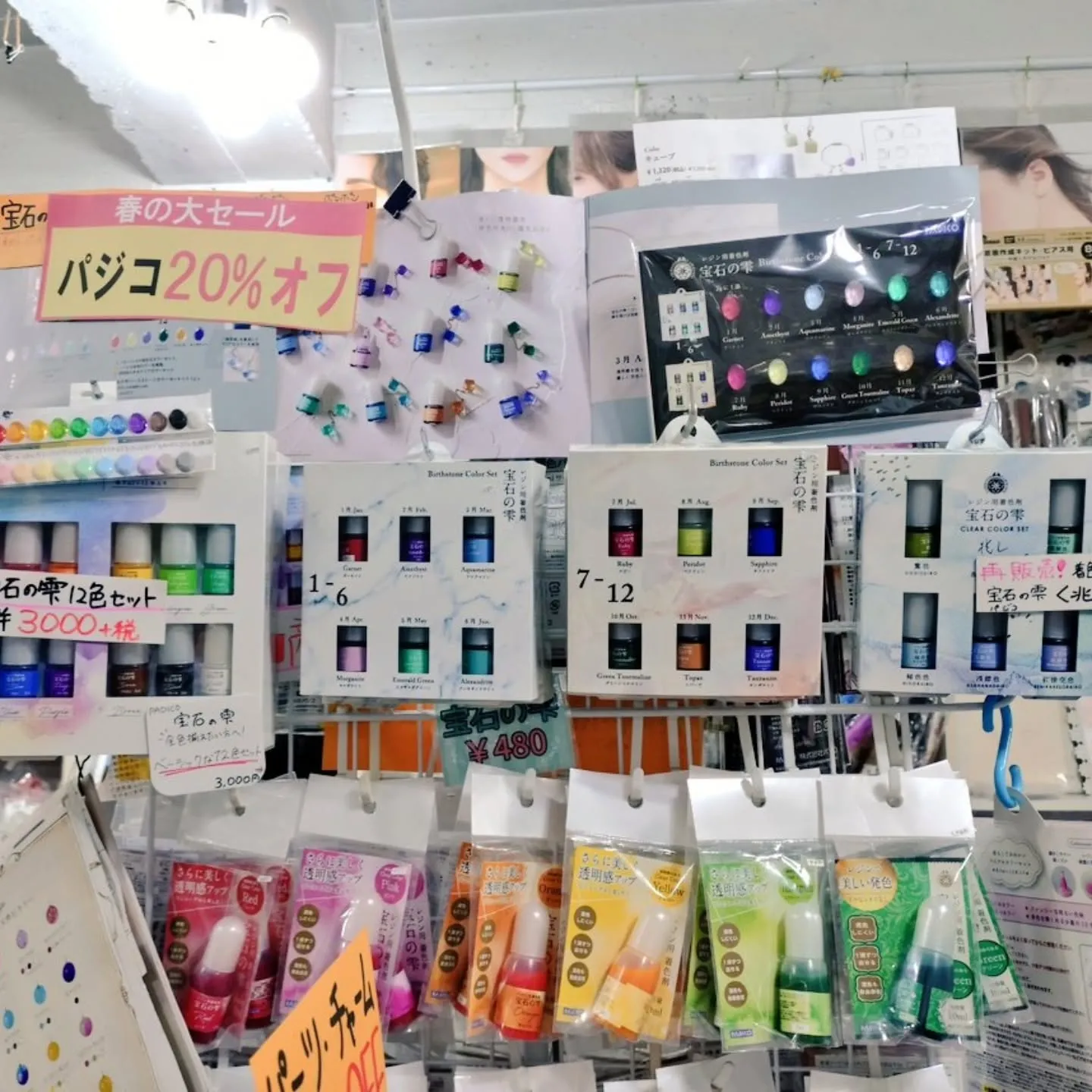 本日まで春の大セール🌸！