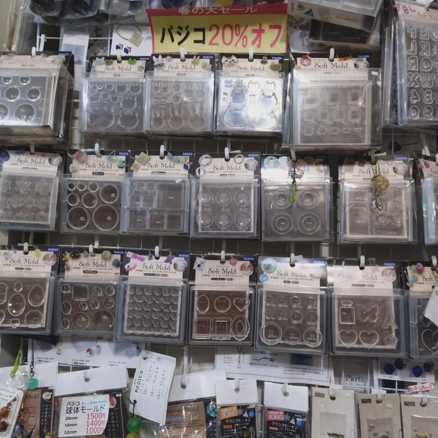 本日まで春の大セール🌸！