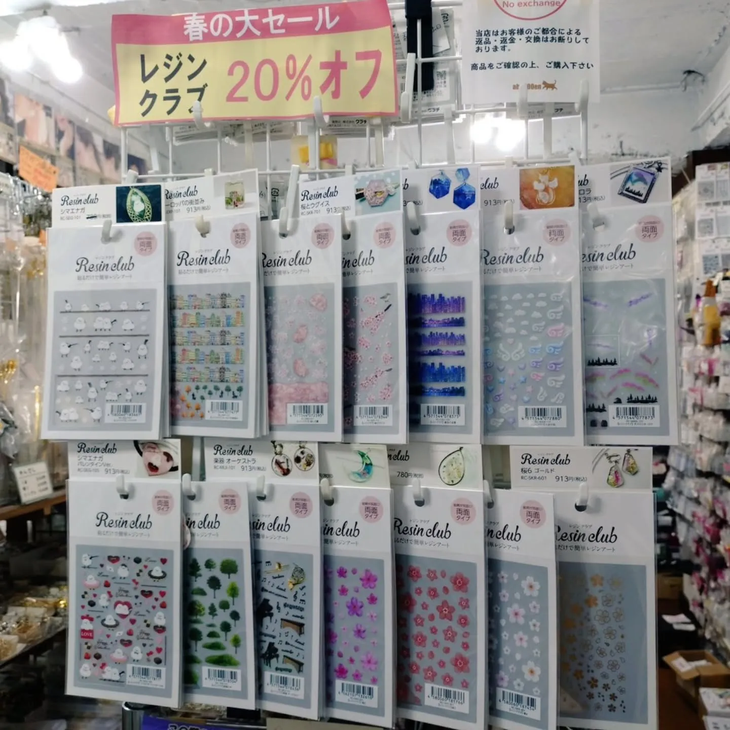 本日まで春の大セール🌸！