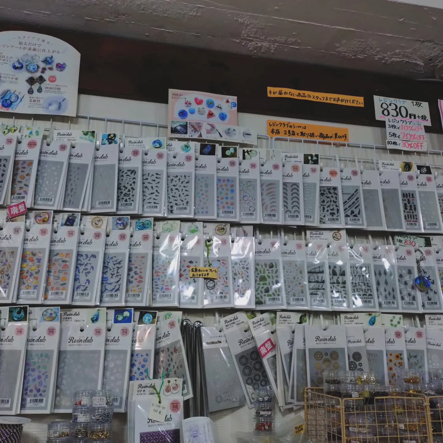 本日まで春の大セール🌸！