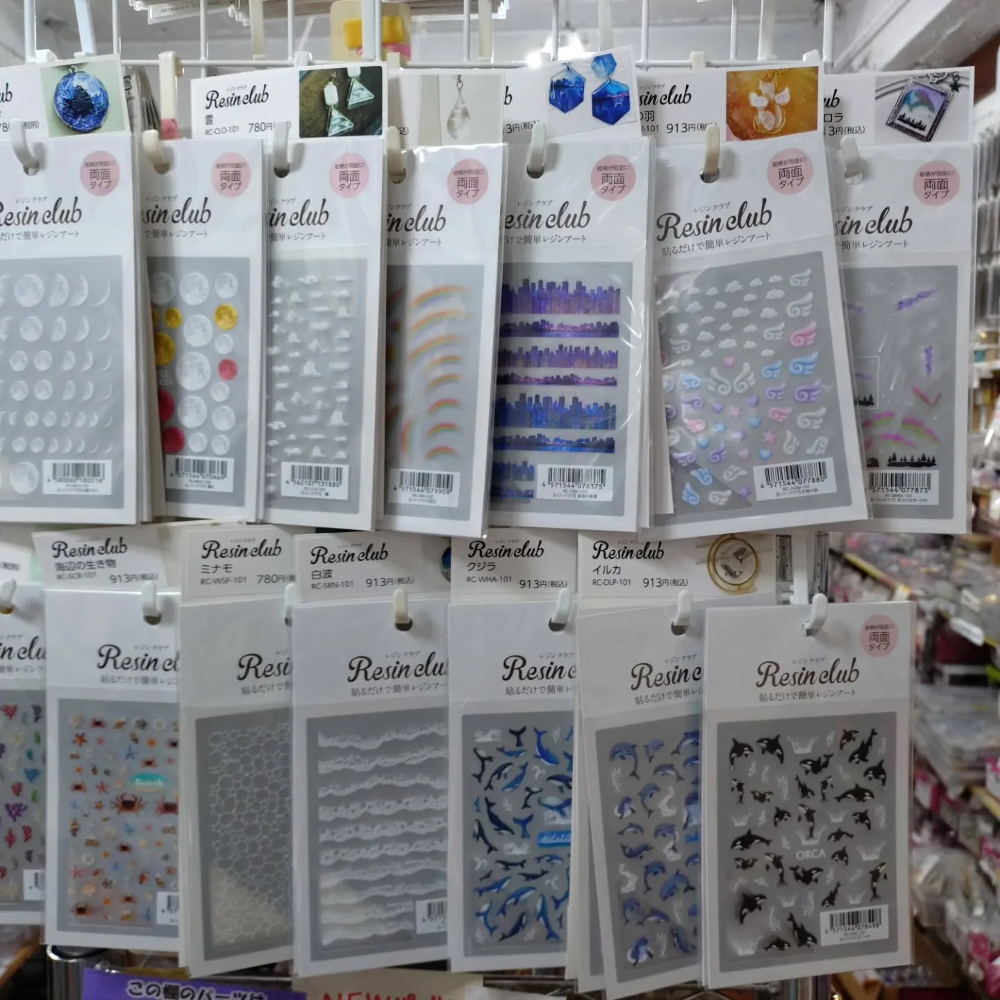 レジンクラブの配置を変えました！