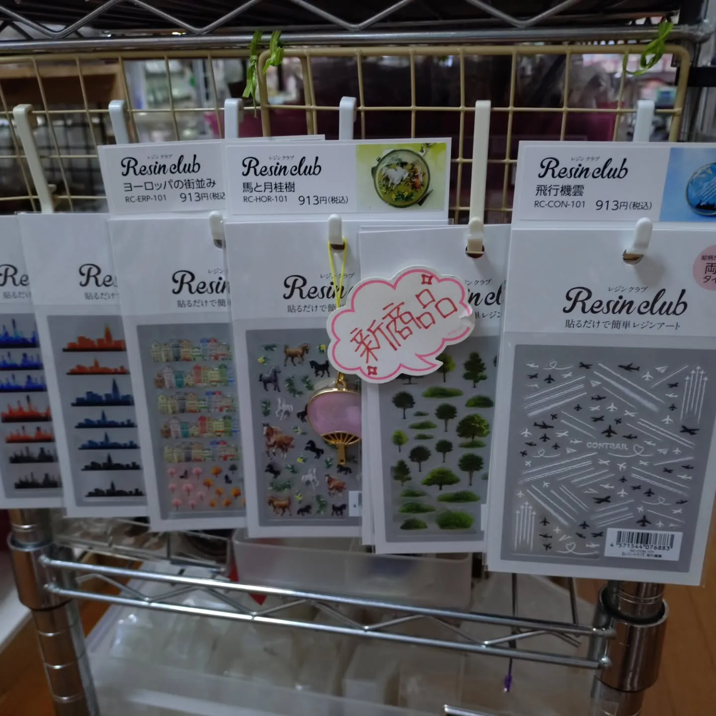 レジンクラブの配置を変えました！
