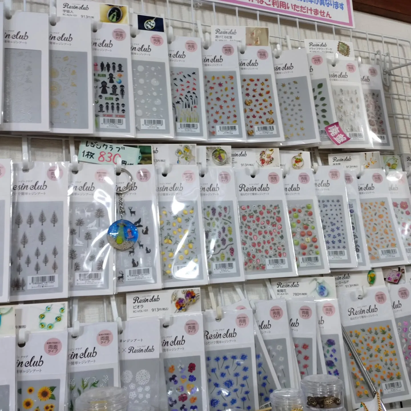 レジンクラブの配置を変えました！