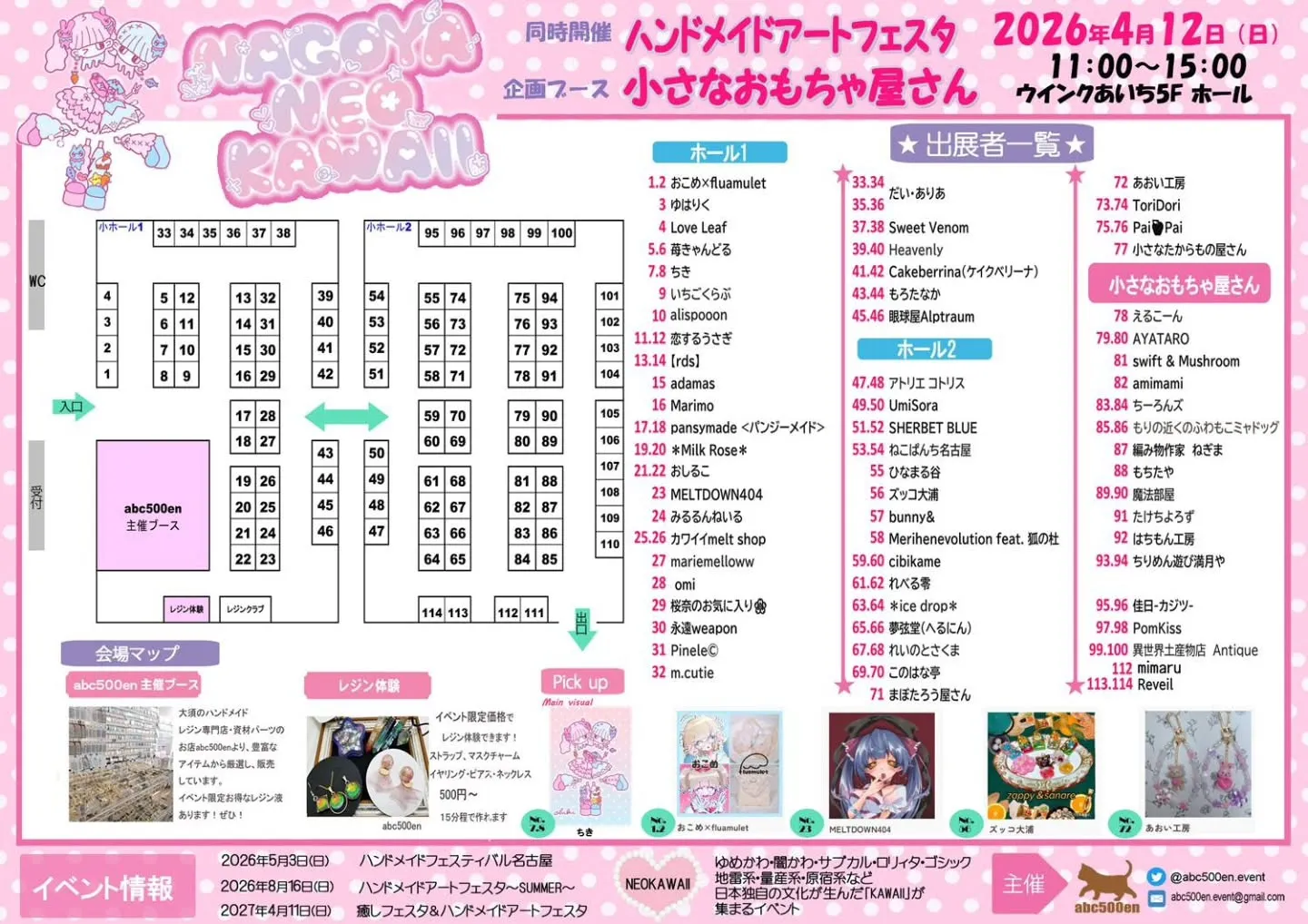 NAGOYA NEO KAWAIIに持っていくモールドです！