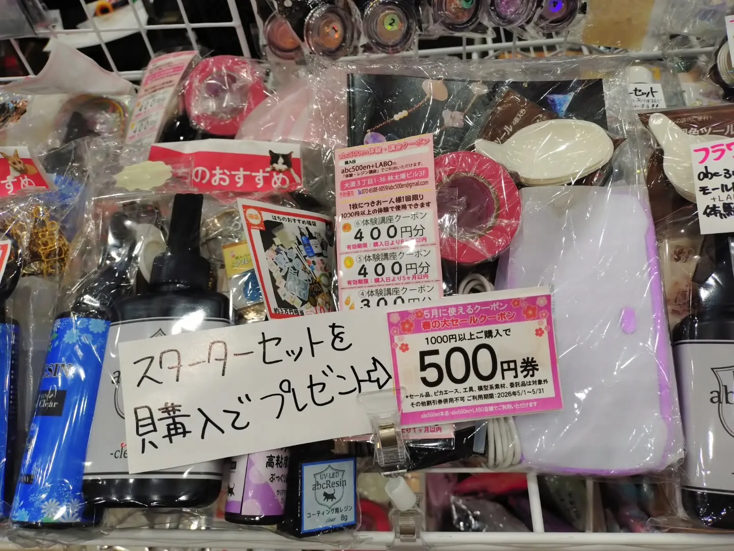 本日イベント限定でabcm65gクリアレジン液を