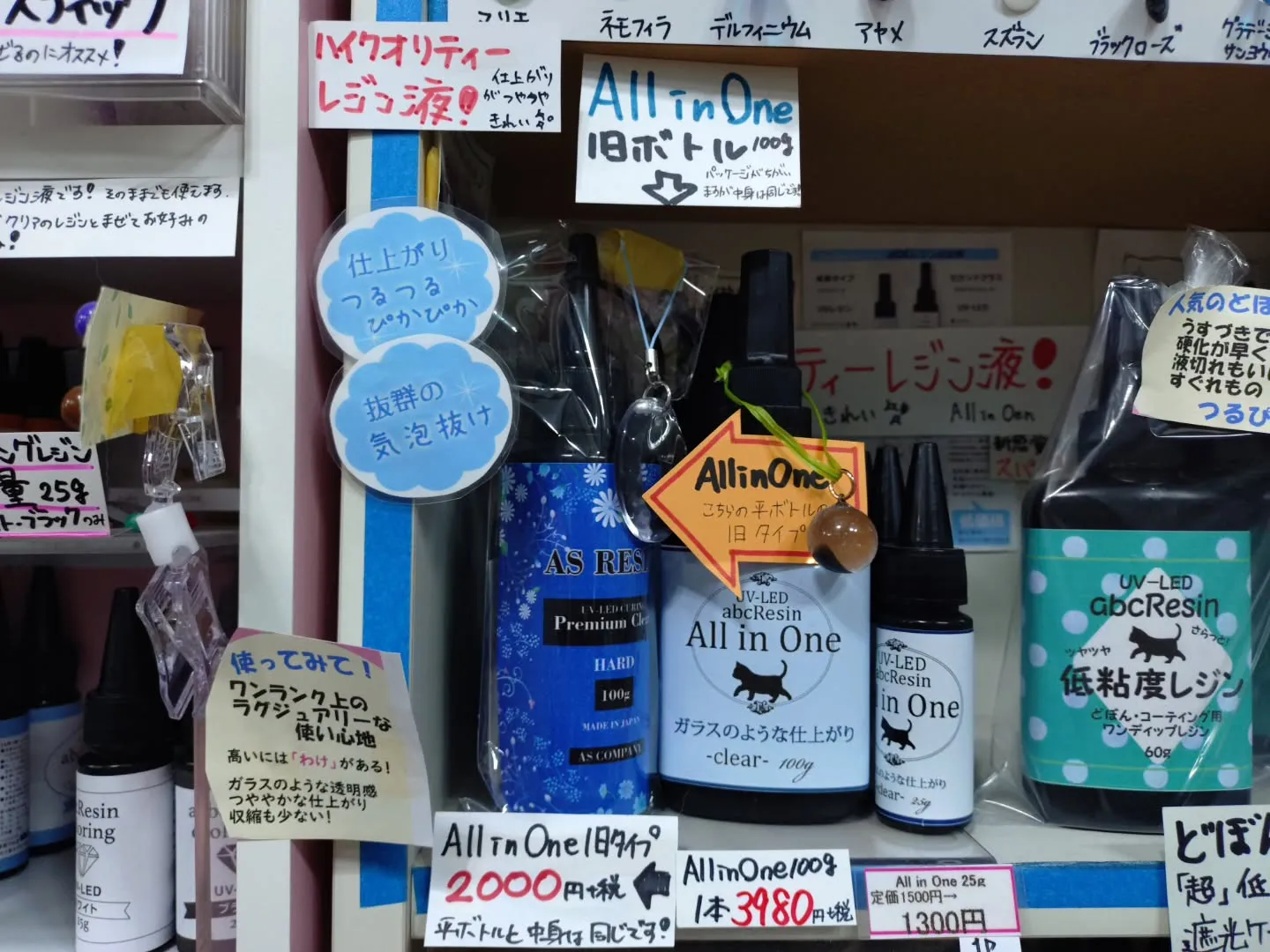 5/3ハンドメイドフェスティバルではabcレジン65gが定価...