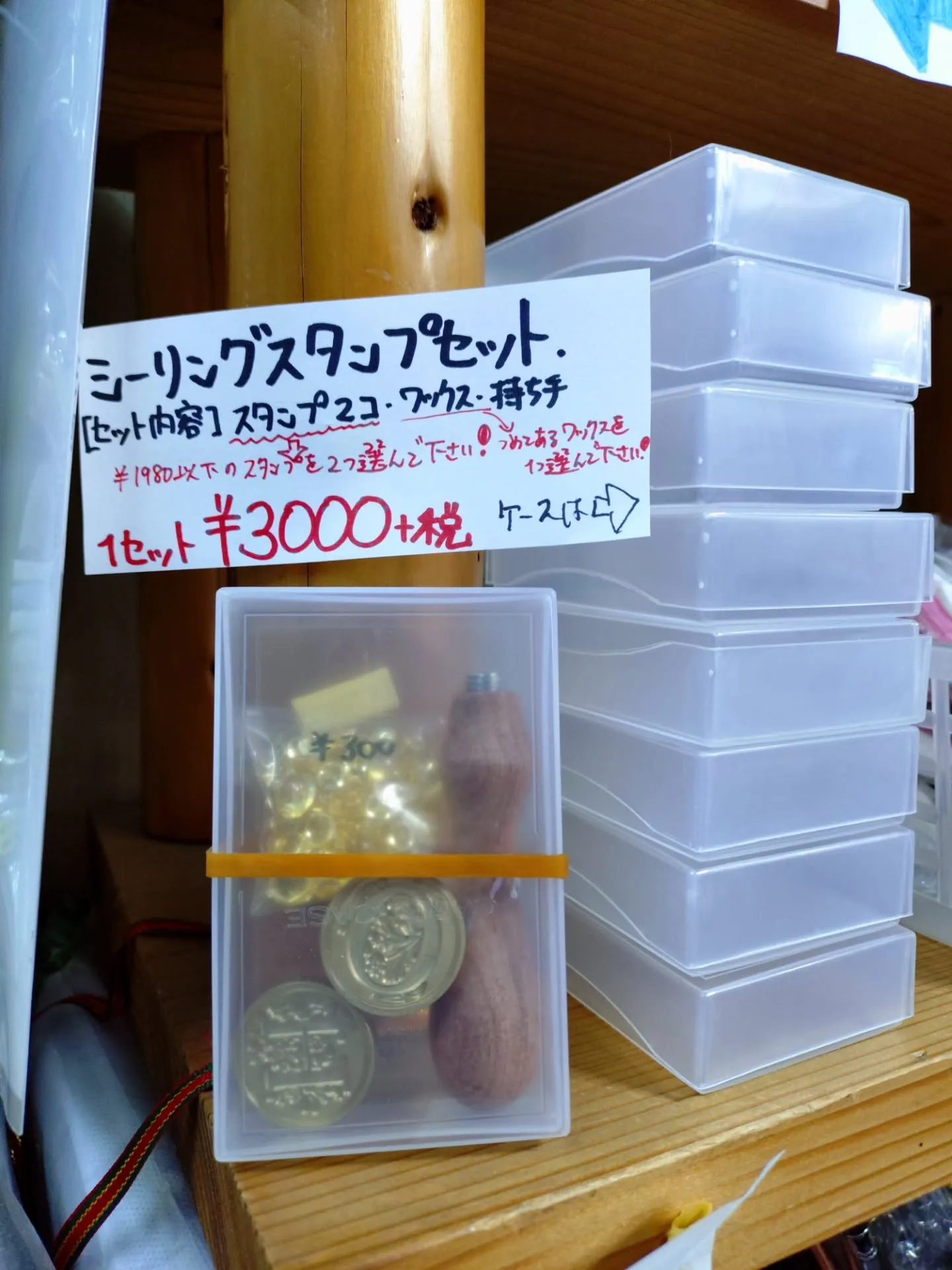 シーリングスタンプセットの販売とワックス詰め放題を初めした！