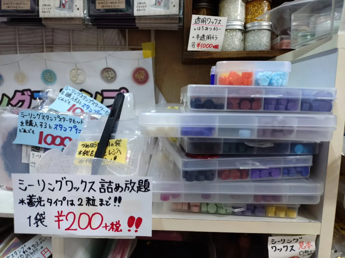 シーリングスタンプセットの販売とワックス詰め放題を初めした！